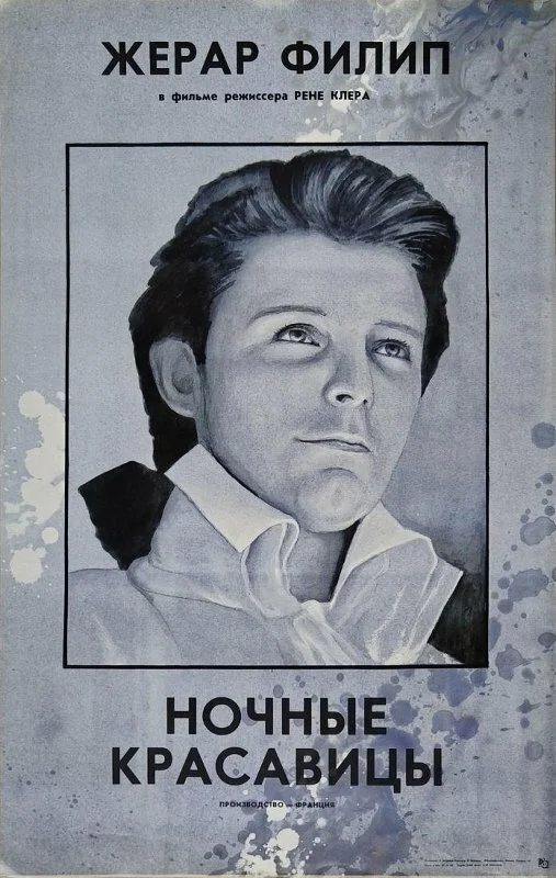 Ночные красавицы постер - смотреть онлайн